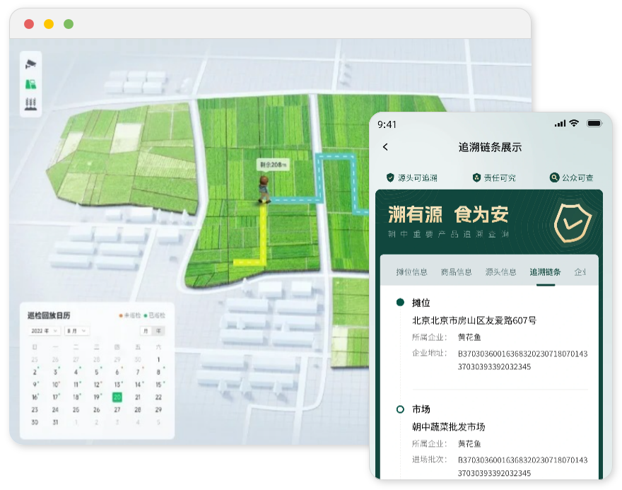 全程留痕，一键溯源